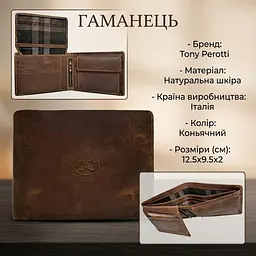 Чоловіче портмоне Tony Perotti Arno 533 (90410) Коньячний - мініатюра 3