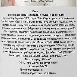Вино Bodegas Borsao Bole, червоне, сухе, 0,75 л - мініатюра 3