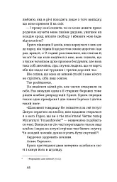 Блискавиці. Горлиця. Новели - мініатюра 11