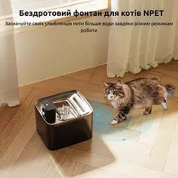 Фонтан для кота NPET WF020-WM 4 л з вбудованим акумулятором та датчиком руху, Чорний - мініатюра 5