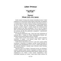 Червона книга - мініатюра 4