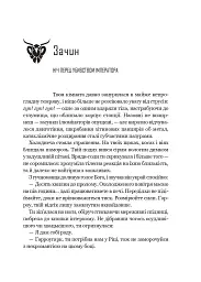 Запечатана гробниця. Гарроу Дев'ята. Книга 2 - Темсін М'юїр - мініатюра 7