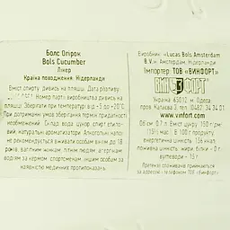 Лікер Bols Cucumber 17% 0.7 л - мініатюра 3