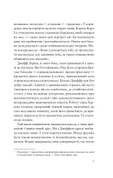 Усе своє ношу з собою - мініатюра 5