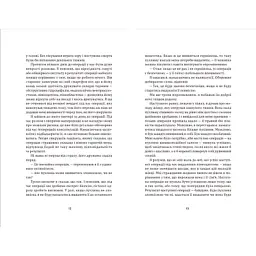 Книга Історії про життя, смерть і нейрохірургію - Генрі Марш Видавництво Старого Лева (9789664480472) - мініатюра 6