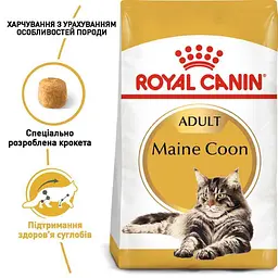 Сухий корм для дорослих котів мейн-кун Royal Canin Maine Coon Adult, з м'ясом птиці, 0,4 кг - мініатюра 2
