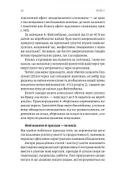 Вийти з кризи - мініатюра 15