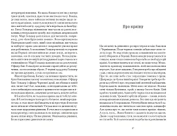 ЛИСТ В УКРАЇНУ - мініатюра 9