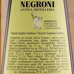 Аперитив Negroni Antica Distilleria Sambuco Holunder 14% 1 л - мініатюра 6