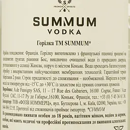 Горілка Summum 40% 0.7 л - мініатюра 3