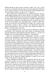 Різдвяні повісті - Чарльз Діккенс - мініатюра 10