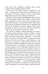 Потоп. Том 2 - мініатюра 7