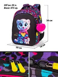 Шкільний оротопедичний рюкзак 6 в 1 для дівчинки School Standard 38х30х18 см для молодших класів з Тигром (SET 150-29) - мініатюра 8