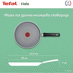 Сковорода для млинців Tefal Halo 25 см сіра (C3123853) - мініатюра 6