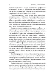 Настільна книга бережливого підприємця. Як упроваджувати інновації за допомогою MVP та швидкого зворотного зв’язку - Ден Олсен - мініатюра 11