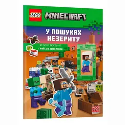 Книга LEGO Minecraft У пошуках незериту Artbooks 9135 shop (9786177969135)