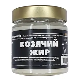 Козячий жир 200 мл