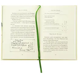 Пан Щасливець - Джон Р. Р. Толкін Астролябія (9786176643043) - мініатюра 3