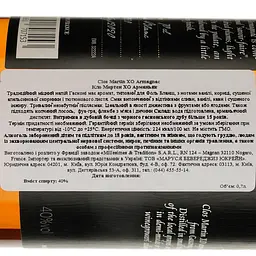 Арманьяк Clos Martin Armagnac 15 років XO 40% 0.7 л (713933) - мініатюра 5