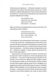 Бажання дива. Як я став науковцем - Річард Докінз - мініатюра 7