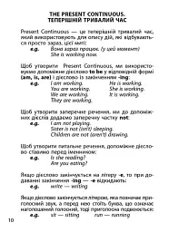 3000 вправ та завдань. Англійська мова. 3 клас. Частина 1 - мініатюра 6