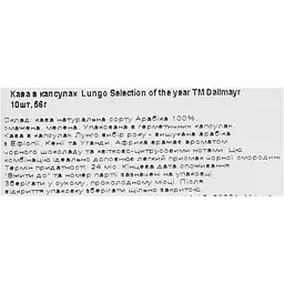 Кава в капсулах Dallmayr Lungo Selection of the year 10 капсул 56 г - мініатюра 7