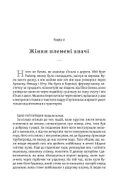 Освічена - Тара Вестовер - мініатюра 3