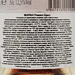 Ігристе вино Marani, рожеве брют 12% 0.75 л - мініатюра 4