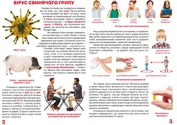 Велика книга Кристал Бук Віруси (F00024739) - мініатюра 2