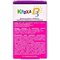 Вітаміни для дітей Кроха Д3 краплі 10 мл - мініатюра 2
