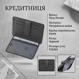 Кредитниця Tony Perotti Cortina 5062 nero (90173) Чорна - мініатюра 3