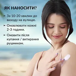 Сонцезахисний лосьйон для тіла SPF 30 Tink 100 мл - мініатюра 5