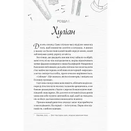 Кохання наново - Лорен Ашер - мініатюра 4