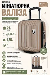 Валіза мініатюрна Semi Line T5985-2 ABS-пластик 16 дюймів 21 л для ручної поклажі Шампань - мініатюра 3