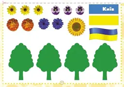 Я досліджую світ 4 клас. Технологічна освітня галузь. Альбом - мініатюра 4