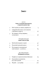 Стоїчний шлях до багатства. Стародавня мудрість для стійкого добробуту - Даріус Фору - мініатюра 2