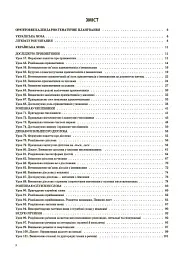Українська мова та читання. 3 клас. Частина 2 (за підручниками К. І. Пономарьової, Л. А. Гайової та О. Я. Савченко) - мініатюра 2
