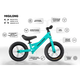 Біговел Miqilong HPA Бірюзовий 12` (ZCY-HPA12-TURQUOISE) - мініатюра 9
