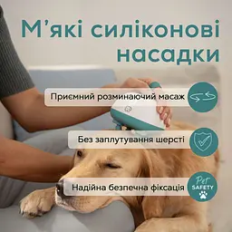 Beurer Масажер для тварин Beurer, від мережі, вага - 0,4 кг, 4 м'які силіконові насадки, 2 рівні інтенсивності, біло-бірюзовий - мініатюра 3