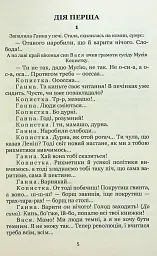 97. Вибрані п'єси - мініатюра 5