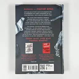 Ні жива ні мертва - Голлі Джексон | Readberry, книга українською, нова, тверда - мініатюра 6