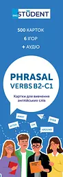 Картки для вивчення - Phrasal Verbs B2-С1
