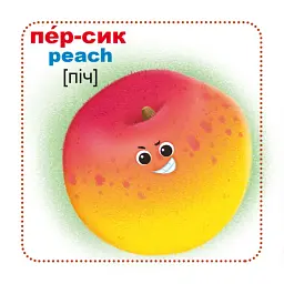Розумні картки. Фрукти та овочі. 30 карток - мініатюра 3