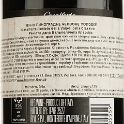 Вино Casalforte Recioto Della Valpolicella червоне солодке 0.5 л - мініатюра 4