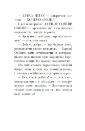 Канікули в розкладному палаці. Королівська родина. Книга 1 - Крістоф Морі - мініатюра 10
