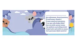 Диплом про закінчення дитячого садка - мініатюра 2