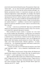 Сині етюди - Микола Хвильовий - мініатюра 8