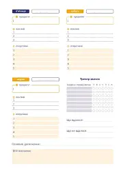 Щоденник-тренінг «Хто я є, або Як знайти улюблену справу?» (синій) - Людмила Волошин - мініатюра 11