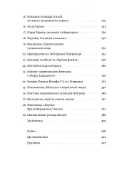 Габсбурги. Злет і занепад володарів світу - мініатюра 3