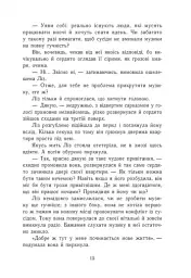 Темна епоха. Загроза. Книга 1 - Забіне Шультер - мініатюра 12
